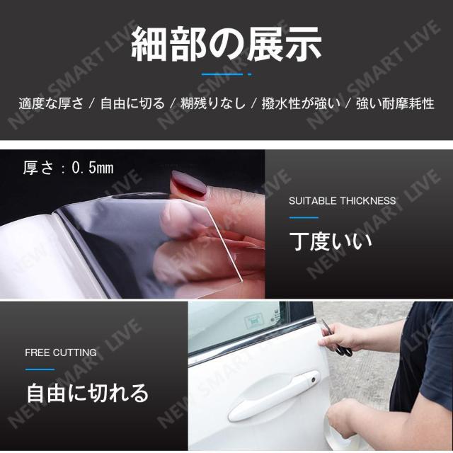 プロテクションフィルム 車用ドアフィルム カーフィルム 傷 < 自動車/バイク プロテクションフィルム 車用ドアフィルム カーフィルム 傷 < 自動車/バイク