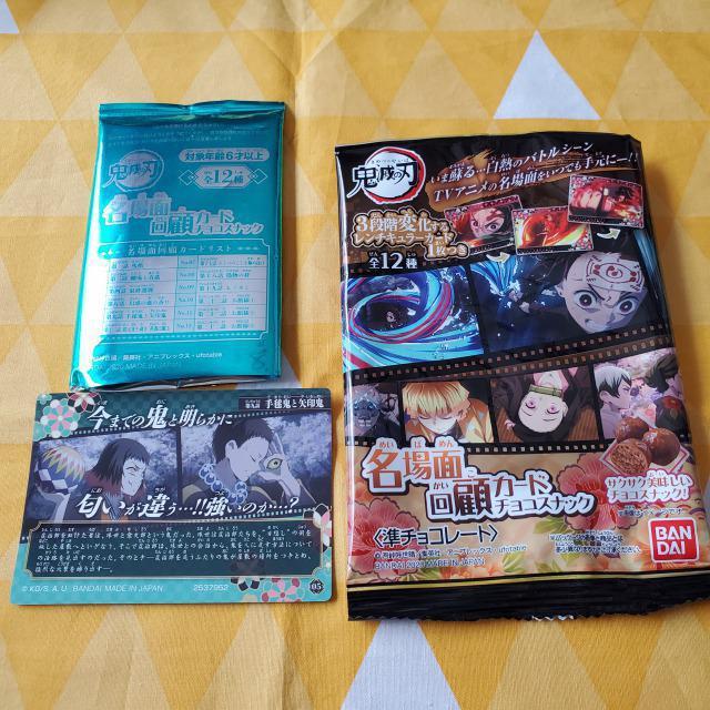 05新品*鬼滅の刃*名場面回顧カード*第九話*手毬鬼と矢印鬼 < アニメ/コミック/キャラクター 05新品*鬼滅の刃*名場面回顧カード*第九話*手毬鬼と矢印鬼 < アニメ/コミック/キャラクターの