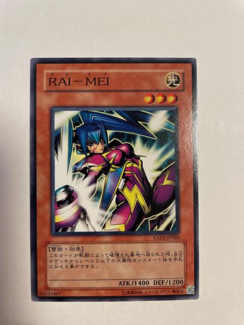 遊戯王【光・RAI-MEI】 < トレーディングカード  遊戯王【光・RAI-MEI】 < トレーディングカードの
