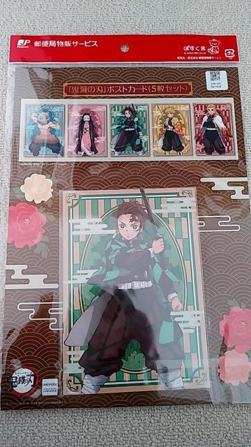 鬼滅の刃 フレーム切手セット 未開封 < ホビー 鬼滅の刃 フレーム切手セット 未開封 < ホビーの