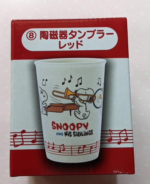 スヌーピー 陶磁器タンブラー(レッド) カップ コップ 一番くじ < アニメ/コミック/キャラクター  スヌーピー 陶磁器タンブラー(レッド) カップ コップ 一番くじ  < アニメ/コミック/キャラクターの