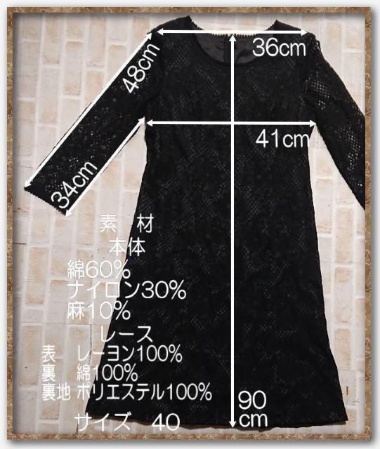 シャミー 7分袖レースワンピース 黒 < 女性ファッション  シャミー 7分袖レースワンピース 黒 < 女性ファッションの
