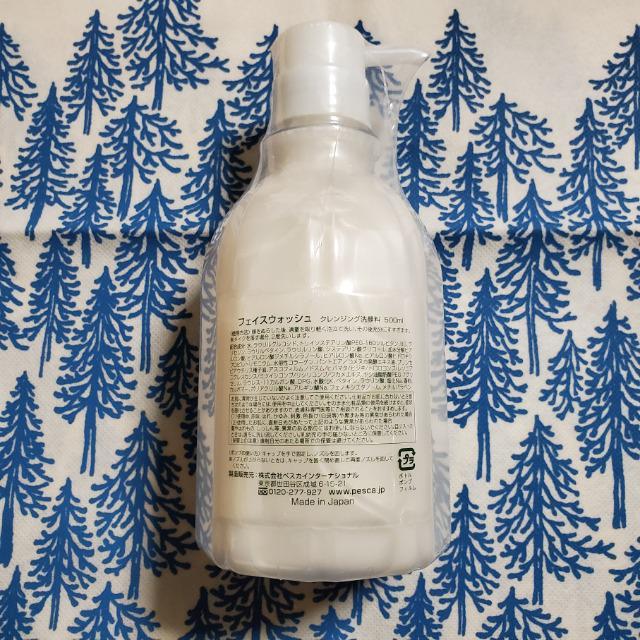 ペスカ 大容量! 限定ビッグボトル  フェイスウォッシュ クレジング洗顔料 500ml < 香水/コスメ/ネイル  ペスカ 大容量! 限定ビッグボトル  フェイスウォッシュ クレジング洗顔料 500ml < 香水/コスメ/ネイルの