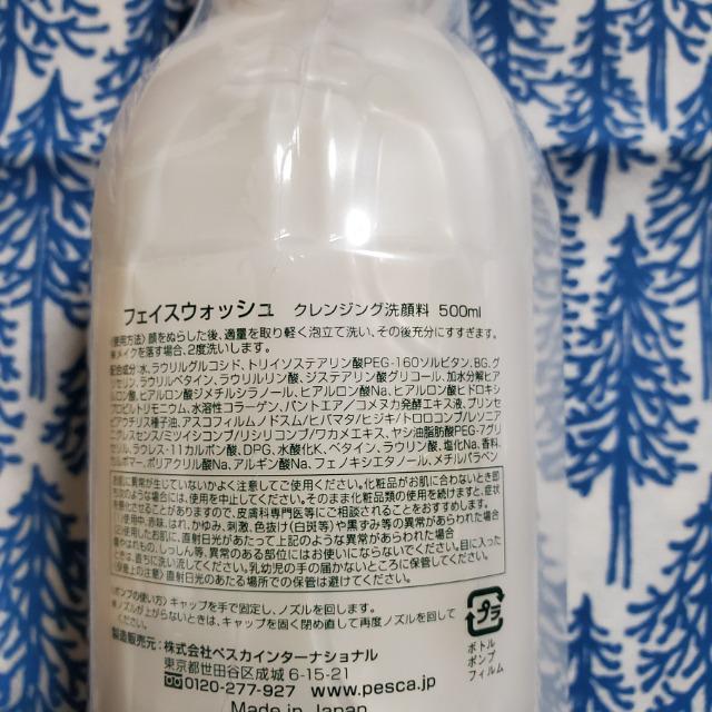 ペスカ 大容量! 限定ビッグボトル  フェイスウォッシュ クレジング洗顔料 500ml < 香水/コスメ/ネイル  ペスカ 大容量! 限定ビッグボトル  フェイスウォッシュ クレジング洗顔料 500ml < 香水/コスメ/ネイルの