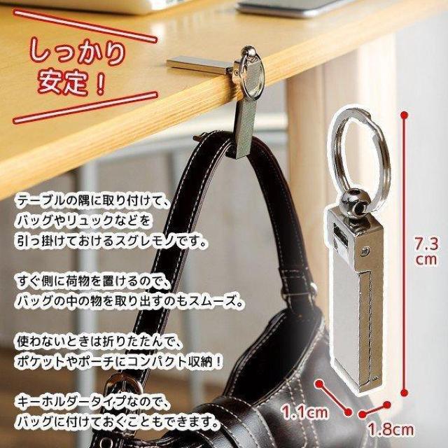バッグハンガー 荷物掛け カバン掛け スマホスタンド付き 携帯用 キーホルダー < 家電/AV  バッグハンガー 荷物掛け カバン掛け スマホスタンド付き 携帯用 キーホルダー < 家電/AVの