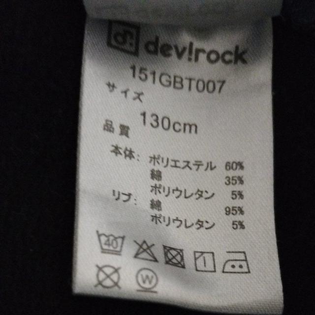 130 dev!rock 裏起毛 スカート付きレギンス 美品 < キッズ/ベビー  130 dev!rock 裏起毛 スカート付きレギンス 美品 < キッズ/ベビーの