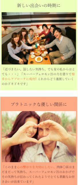 スーパーフェロモン21 ドロドロ寸前濃厚フェロモン香水 < 香水/コスメ/ネイル  スーパーフェロモン21 ドロドロ寸前濃厚フェロモン香水 < 香水/コスメ/ネイルの