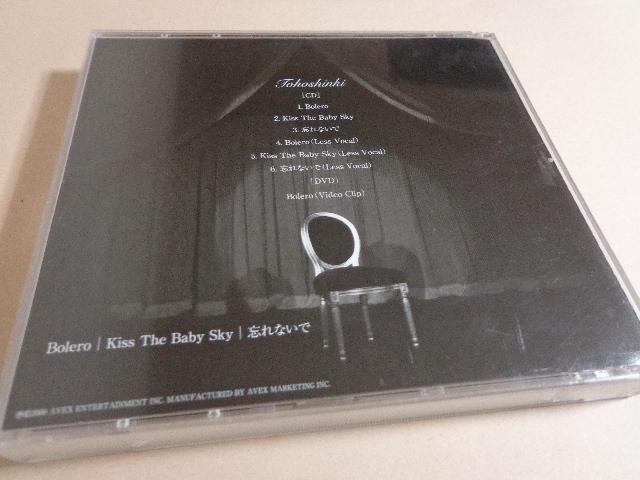 CD{DVD  _NuBolero / The Baby Sky / YȂŁv CDADVDA2ő180~  ^gObY 