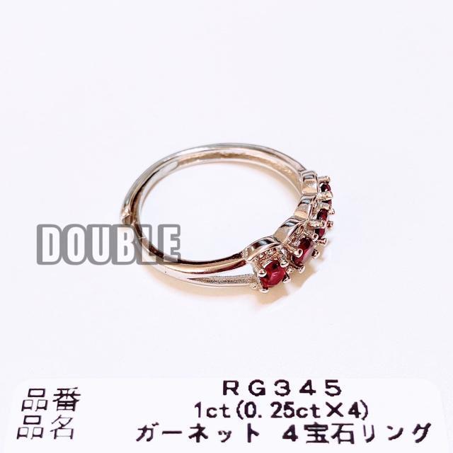 1ct(0.25ct×4)ガーネット 4宝石リング < 女性アクセサリー/時計  1ct(0.25ct×4)ガーネット 4宝石リング < 女性アクセサリー/時計の