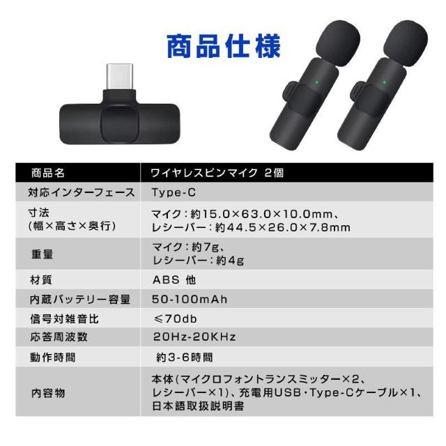 ワイヤレスマイク 2個 1to2 ピンマイク Type-C対応 設定不要 スマホ 同時充電可 クリップ式 360°集音 ノイズ軽減 < 家電/AV ワイヤレスマイク 2個 1to2 ピンマイク Type-C対応 設定不要 スマホ 同時充電可 クリップ式 360°集音 ノイズ軽減 < 家電/AVの