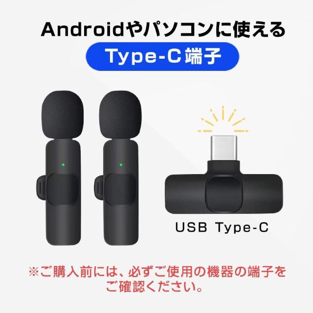 ワイヤレスマイク 2個 1to2 ピンマイク Type-C対応 設定不要 スマホ 同時充電可 クリップ式 360°集音 ノイズ軽減 < 家電/AV ワイヤレスマイク 2個 1to2 ピンマイク Type-C対応 設定不要 スマホ 同時充電可 クリップ式 360°集音 ノイズ軽減 < 家電/AVの
