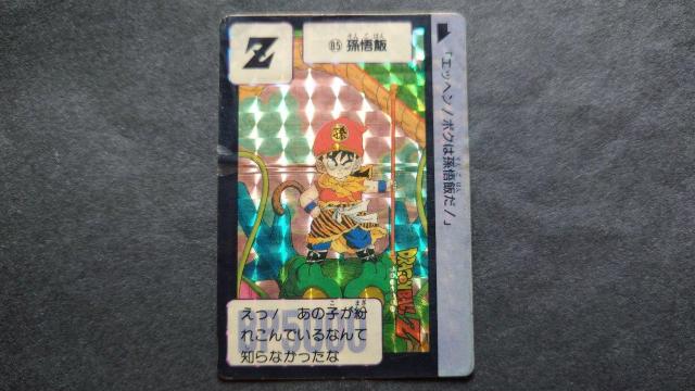 ドラゴンボール カードダス 第3弾 No.85 孫悟飯 / 旧カードダス エラーカード プリズム キラ 鳥山明 < アニメ/コミック/キャラクター  ドラゴンボール カードダス 第3弾 No.85 孫悟飯 / 旧カードダス エラーカード プリズム キラ 鳥山明  < アニメ/コミック/キャラクターの