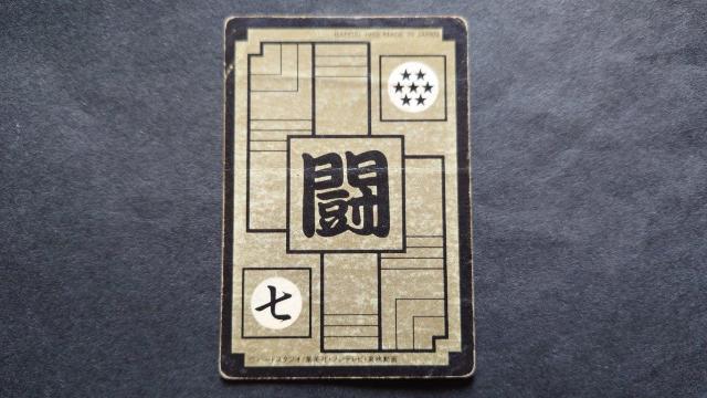 ドラゴンボール カードダス 第3弾 No.85 孫悟飯 / 旧カードダス エラーカード プリズム キラ 鳥山明 < アニメ/コミック/キャラクター  ドラゴンボール カードダス 第3弾 No.85 孫悟飯 / 旧カードダス エラーカード プリズム キラ 鳥山明 < アニメ/コミック/キャラクターの