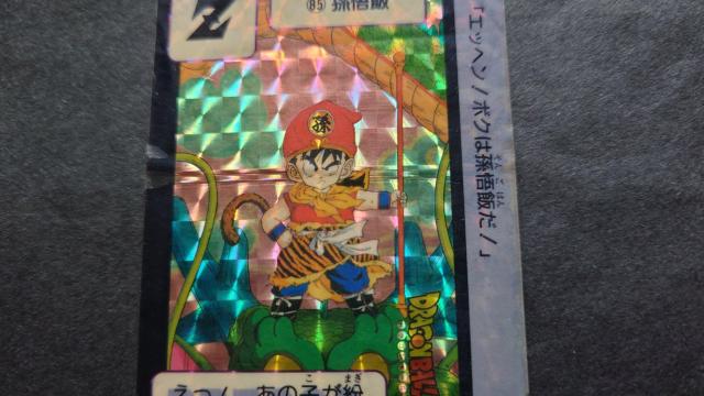 ドラゴンボール カードダス 第3弾 No.85 孫悟飯 / 旧カードダス エラーカード プリズム キラ 鳥山明 < アニメ/コミック/キャラクター  ドラゴンボール カードダス 第3弾 No.85 孫悟飯 / 旧カードダス エラーカード プリズム キラ 鳥山明 < アニメ/コミック/キャラクターの