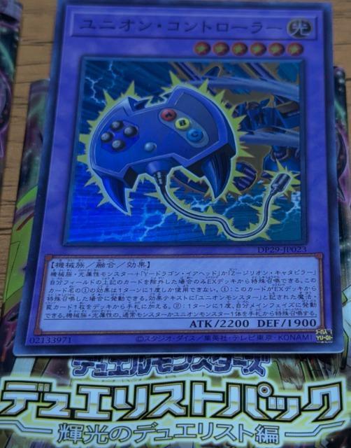 スーパーレア 遊戯王OCG ユニオン・コントローラー < トレーディングカード  スーパーレア 遊戯王OCG ユニオン・コントローラー  < トレーディングカードの