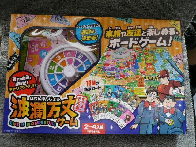 ボードゲーム「波乱万丈キャリアアップ編」B < おもちゃ ボードゲーム「波乱万丈キャリアアップ編」B < おもちゃの