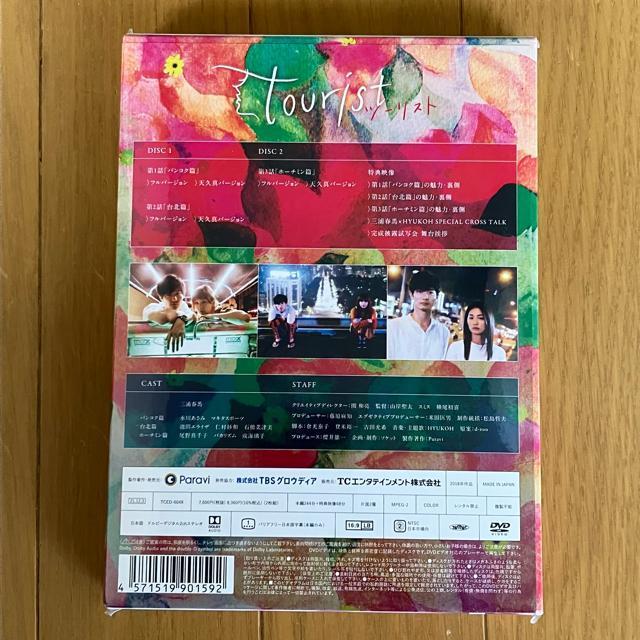 OYtn tourist c[Xg DVD BOX 2g  ViJ  CD/DVD/rfI 