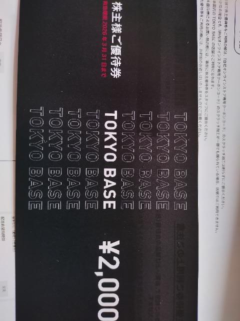 TOKYO BASE(東京ベース)  株主様ご優待券  2,000円  1枚 < チケット/金券  TOKYO BASE(東京ベース)  株主様ご優待券  2,000円  1枚  < チケット/金券の