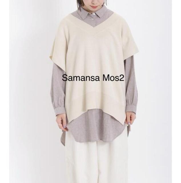 新品 Samansa Mos2★ゆったりベスト < 女性ファッション  新品 Samansa Mos2★ゆったりベスト < 女性ファッションの