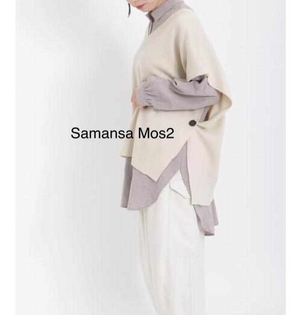 新品 Samansa Mos2★ゆったりベスト < 女性ファッション  新品 Samansa Mos2★ゆったりベスト < 女性ファッションの