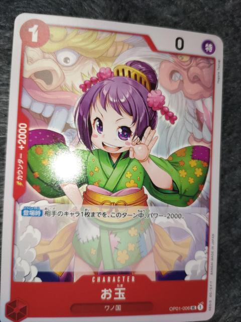 ワンピースカード*お玉*THE BEST < トレーディングカード ワンピースカード*お玉*THE BEST < トレーディングカードの
