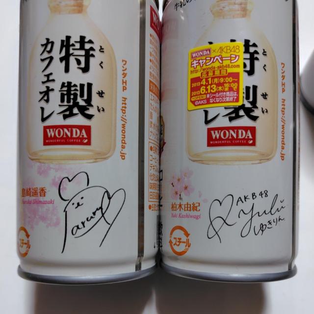 ����f�U�C���@���ؗR�I�A����y���@WONDA�����J�t�F�I���̋󂫊ʂł��@ �� �^�����g�O�b�Y�� 