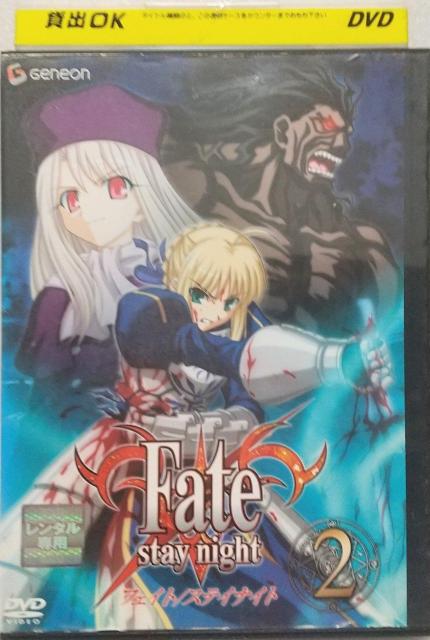 DVD Fate/stay night 2 【レンタル落ち】 < CD/DVD/ビデオ  DVD Fate/stay night 2 【レンタル落ち】  < CD/DVD/ビデオの