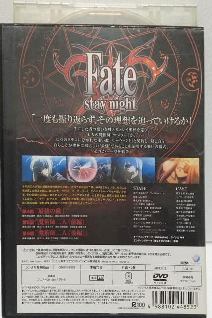 DVD Fate/stay night 2 【レンタル落ち】 < CD/DVD/ビデオ  DVD Fate/stay night 2 【レンタル落ち】 < CD/DVD/ビデオの