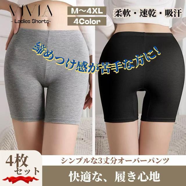 ロング丈ショーツ 4枚セット オーバーパンツ ハイウエスト 3丈分 下着 インナー ストレッチ シームレス 大きいサイズ < 女性ファッション  ロング丈ショーツ 4枚セット オーバーパンツ ハイウエスト 3丈分 下着 インナー ストレッチ シームレス 大きいサイズ  < 女性ファッションの