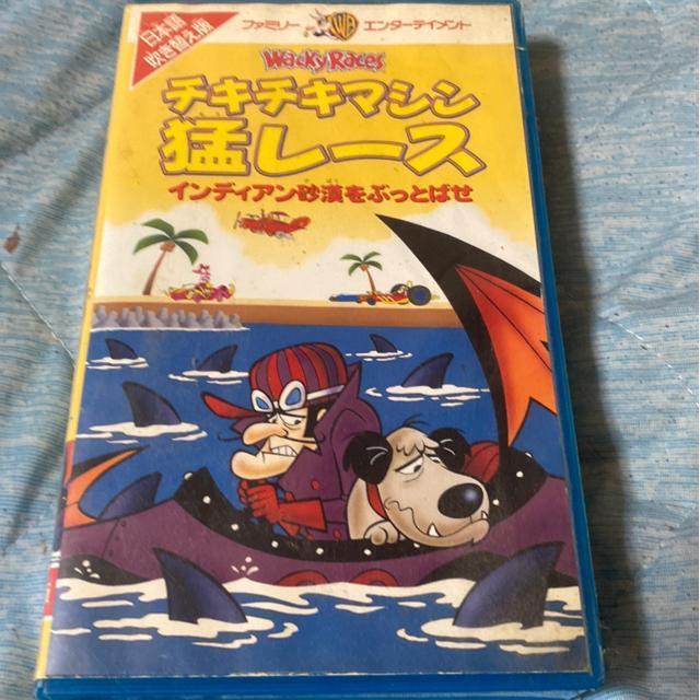 チキチキマシン猛レースインディアン砂漠をぶっ飛ばせ 日本語吹き替え版 VHS < CD/DVD/ビデオ チキチキマシン猛レースインディアン砂漠をぶっ飛ばせ 日本語吹き替え版 VHS < CD/DVD/ビデオの