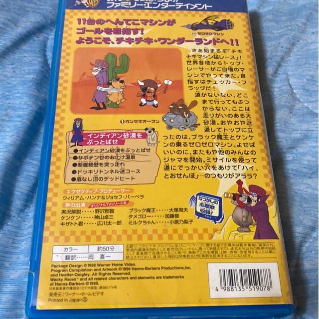 チキチキマシン猛レースインディアン砂漠をぶっ飛ばせ 日本語吹き替え版 VHS < CD/DVD/ビデオ チキチキマシン猛レースインディアン砂漠をぶっ飛ばせ 日本語吹き替え版 VHS < CD/DVD/ビデオの