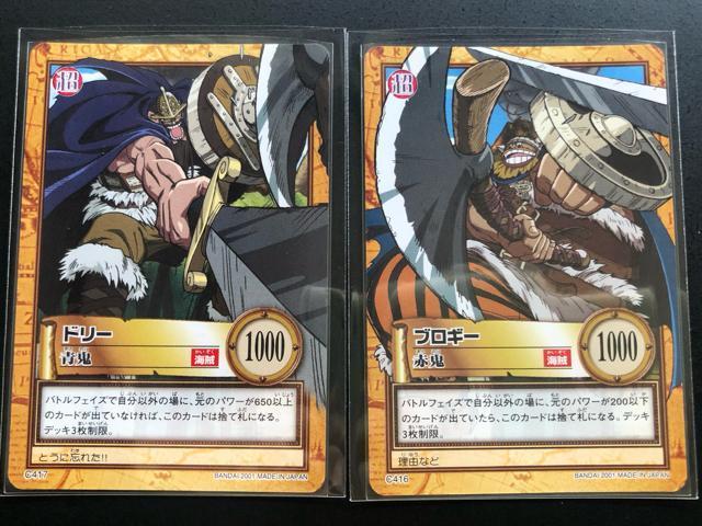 2001バンダイワンピースCARDDASS HYPER BATTLEグランドライン編1/C-416・C417・ブロギ−&ドリ− < アニメ/コミック/キャラクター 2001バンダイワンピースCARDDASS HYPER BATTLEグランドライン編1/C-416・C417・ブロギ−&ドリ− < アニメ/コミック/キャラクターの