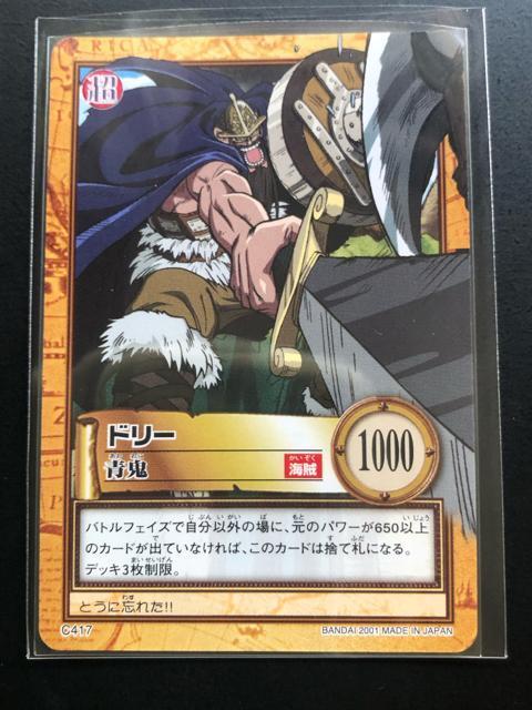2001バンダイワンピースCARDDASS HYPER BATTLEグランドライン編1/C-416・C417・ブロギ−&ドリ− < アニメ/コミック/キャラクター 2001バンダイワンピースCARDDASS HYPER BATTLEグランドライン編1/C-416・C417・ブロギ−&ドリ− < アニメ/コミック/キャラクターの