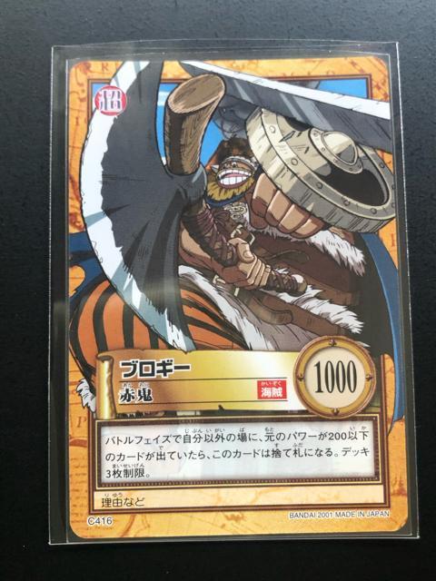 2001バンダイワンピースCARDDASS HYPER BATTLEグランドライン編1/C-416・C417・ブロギ−&ドリ− < アニメ/コミック/キャラクター 2001バンダイワンピースCARDDASS HYPER BATTLEグランドライン編1/C-416・C417・ブロギ−&ドリ− < アニメ/コミック/キャラクターの