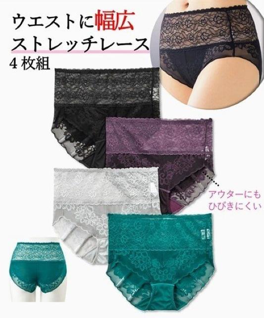 Lサイズ4枚組ソフトなはき心地!アウターにひびきにくい!レース素材ストレッチ!ショーツ < 女性ファッション  Lサイズ4枚組ソフトなはき心地!アウターにひびきにくい!レース素材ストレッチ!ショーツ  < 女性ファッションの