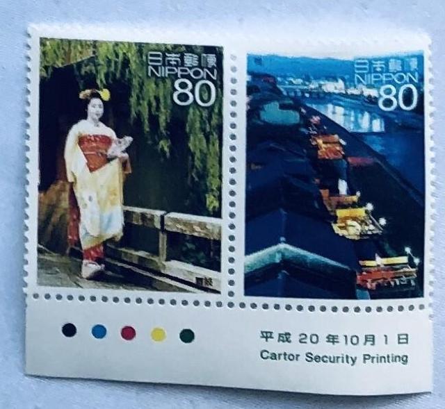 舞妓 鴨川 80円切手 CM カラーマーク 銘版付き Cartor Security Printing < ホビー 舞妓 鴨川 80円切手 CM カラーマーク 銘版付き Cartor Security Printing < ホビーの