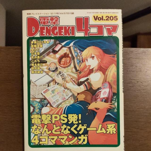 d4R}vol.205   Q[{/\tg 