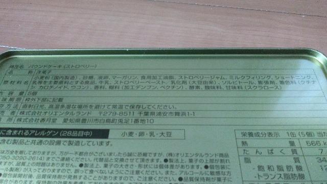 リゾートシークレットオブスノーウィーデイパウンドケーキ < インテリア/ライフ リゾートシークレットオブスノーウィーデイパウンドケーキ < インテリア/ライフの