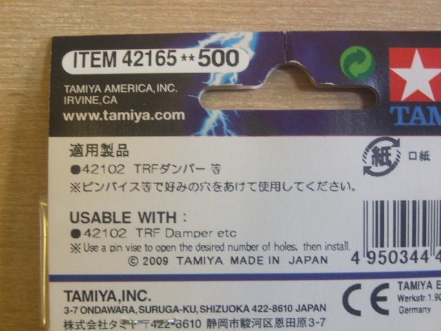 タミヤTRFダンパー用ブランクピストン(42165) 新品! < ホビー タミヤTRFダンパー用ブランクピストン(42165) 新品! < ホビーの