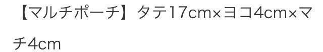 sweet雑誌付録★マリークヮント ★マルチポーチ < ブランド sweet雑誌付録★マリークヮント ★マルチポーチ < ブランドの