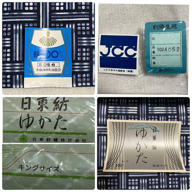 未使用 メンズ 浴衣 反物 キングサイズ 本染 着尺 生地 ハンドメイド 材料 一反 男性用 紳士用 < ペット/手芸/園芸 未使用 メンズ 浴衣 反物 キングサイズ 本染 着尺 生地 ハンドメイド 材料 一反 男性用 紳士用 < ペット/手芸/園芸の