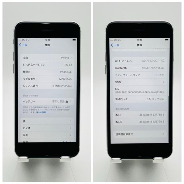 A 100% iPhone SE2 128 GB SIM�t���[ �z���C�g �{�� �� �Ɠd/AV�� 