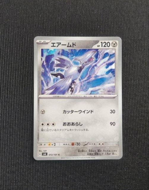 �|�P�J�@�ό��̉��ʁ@�G�A�[���h  �� �g���[�f�B���O�J�[�h�� 