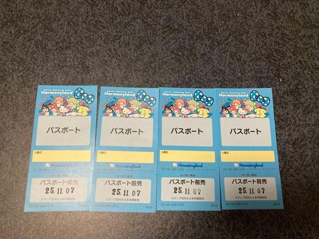 サンリオハーモニーランド パスポート 4枚 < チケット/金券 サンリオハーモニーランド パスポート 4枚 < チケット/金券の