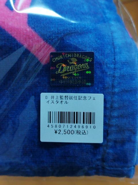 �����h���S���Y ���ēA�C�L�O�t�F�C�X�^�I�� �� ���W���[/�X�|�[�c�� 