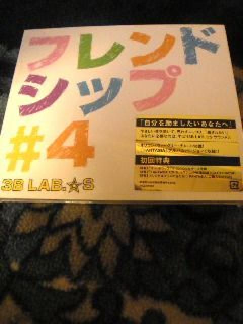 未開封CD,3B LAB.☆S フレンドシップ#4 < タレントグッズ  未開封CD,3B LAB.☆S フレンドシップ#4  < タレントグッズの