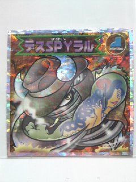 ビックリマン2000 第10弾 デスSPYラル < ホビー ビックリマン2000 第10弾 デスSPYラル < ホビーの