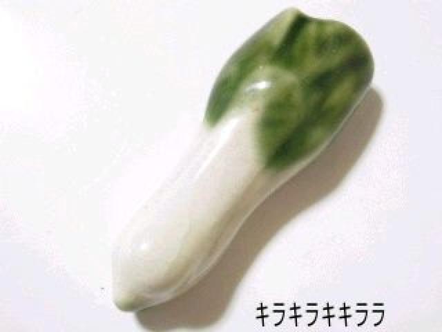 《New》新鮮お野菜★小松菜★箸置き(カトラリーレスト) < インテリア/ライフ  《New》新鮮お野菜★小松菜★箸置き(カトラリーレスト)  < インテリア/ライフの