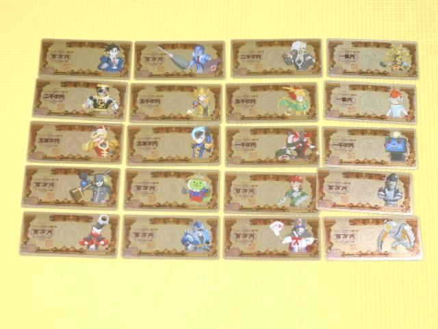 ヒーローバンク マネーカード 全20種類 < ホビー ヒーローバンク マネーカード 全20種類 < ホビーの