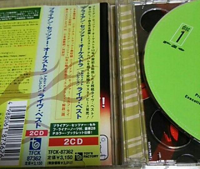 2枚組ライヴCD ブライアンセッツァーオーケストラ(STRAY CATS) < CD/DVD/ビデオ  2枚組ライヴCD ブライアンセッツァーオーケストラ(STRAY CATS) < CD/DVD/ビデオの